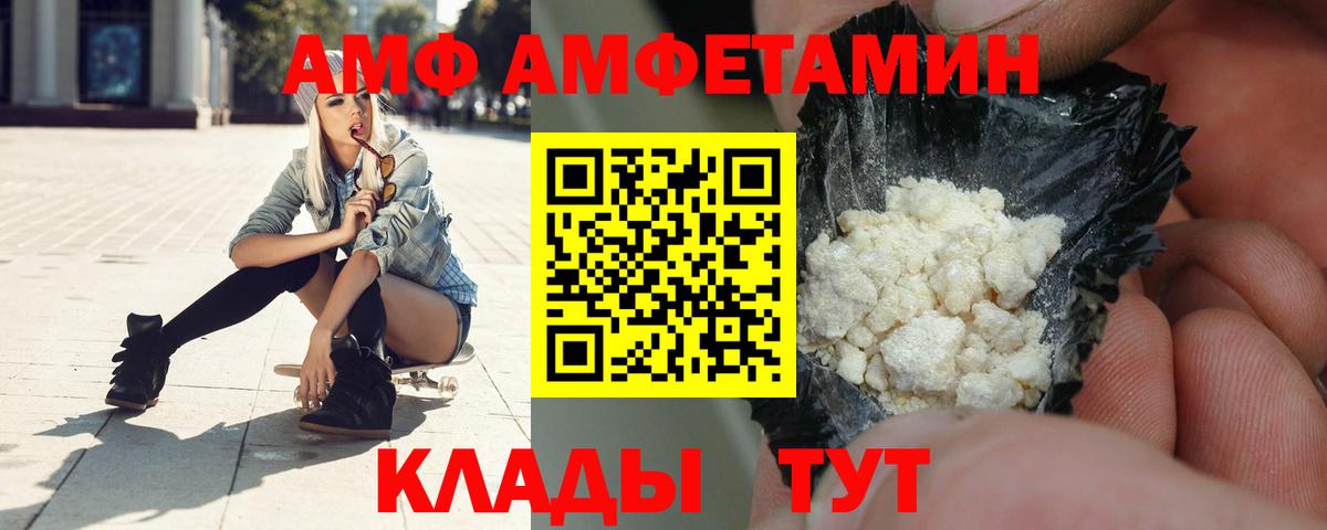 Петропавловск-Камчатский  АМФЕТАМИН  Вход с VPN  АМФЕТАМИН 98% 