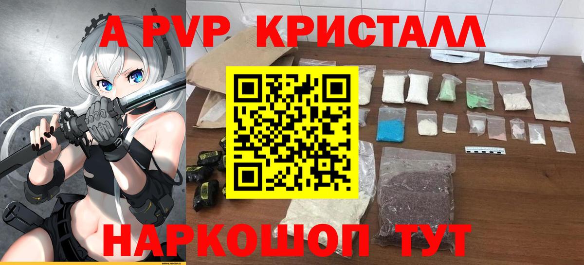 Петропавловск-Камчатский  Alfa_PVP  A PVP мука  Вход с VPN  Alpha-PVP крисы CK 
