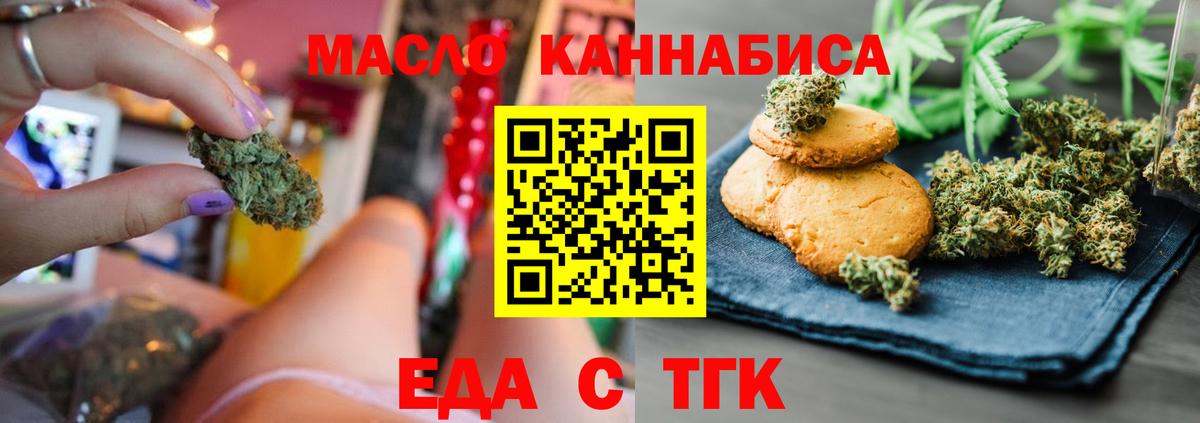 Canna-Cookies конопля  Вход с VPN  Петропавловск-Камчатский 