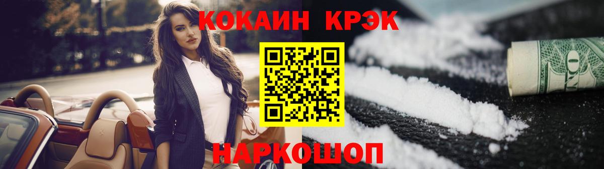 КОКАИН Columbia  Вход с VPN  Петропавловск-Камчатский  КОКАИН Columbia 