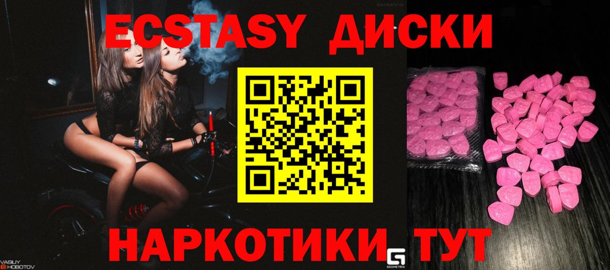 Петропавловск-Камчатский  Ecstasy диски  Ecstasy таблы  где найти   Вход с VPN  Ecstasy 
