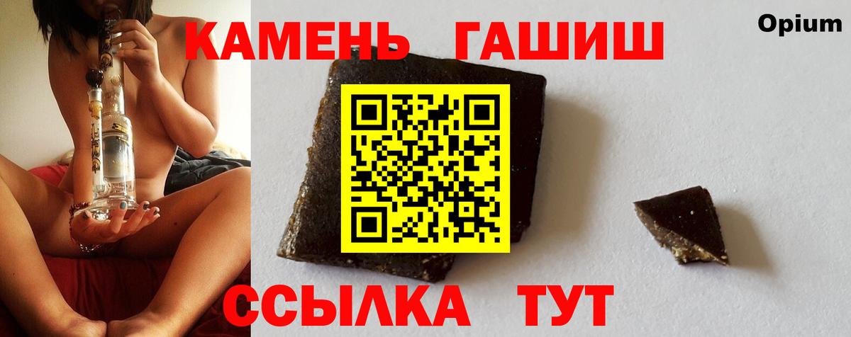 Петропавловск-Камчатский  Гашиш VHQ  Вход с VPN  ГАШ убойный 