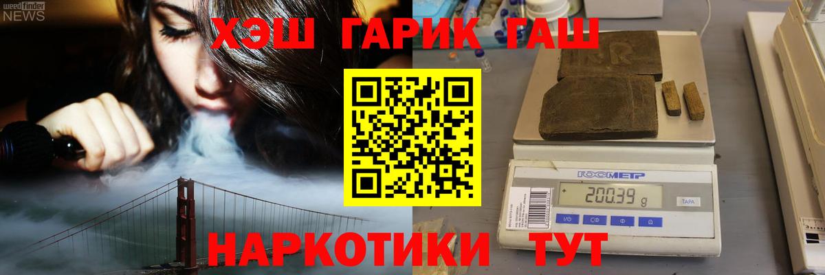 ГАШ гарик Петропавловск-Камчатский