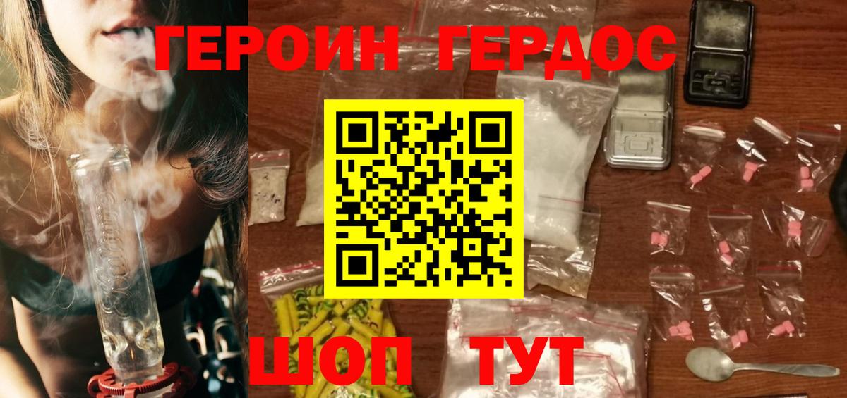 Героин гречка Петропавловск-Камчатский
