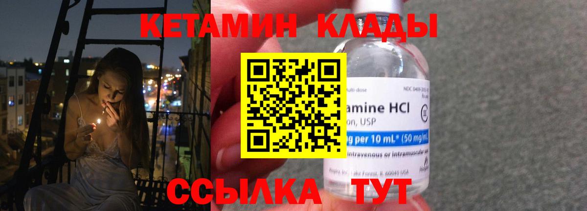 ОМГ ОМГ онион  КЕТАМИН VHQ  Вход с VPN  Петропавловск-Камчатский 