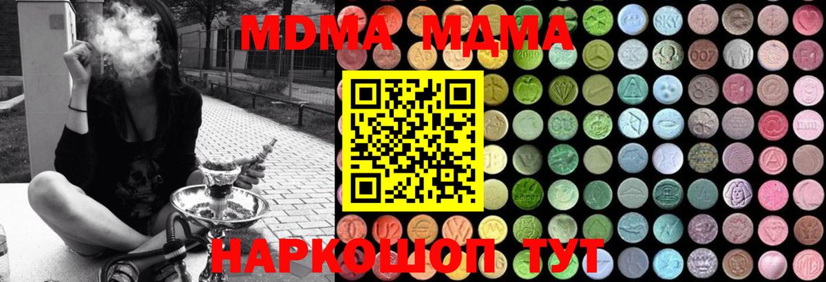 Петропавловск-Камчатский  МДМА crystal  Вход с VPN 