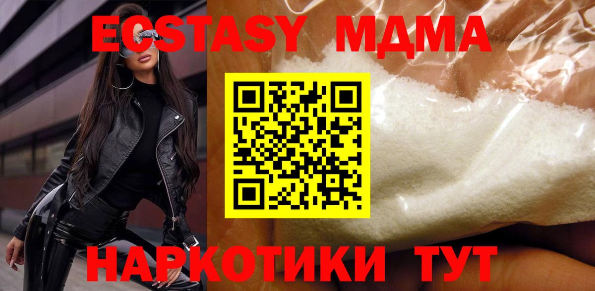 MDMA crystal Петропавловск-Камчатский