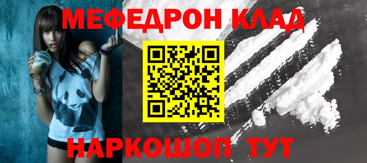 Мефедрон Петропавловск-Камчатский