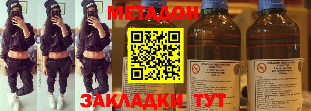 МЕТАДОН белоснежный Петропавловск-Камчатский