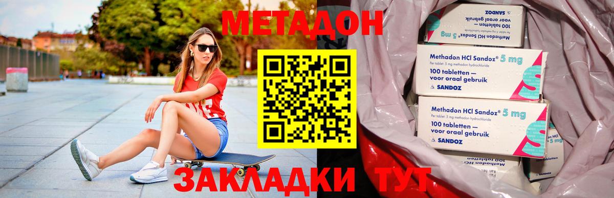 МЕТАДОН VHQ  блэк спрут   Петропавловск-Камчатский  Вход с VPN 