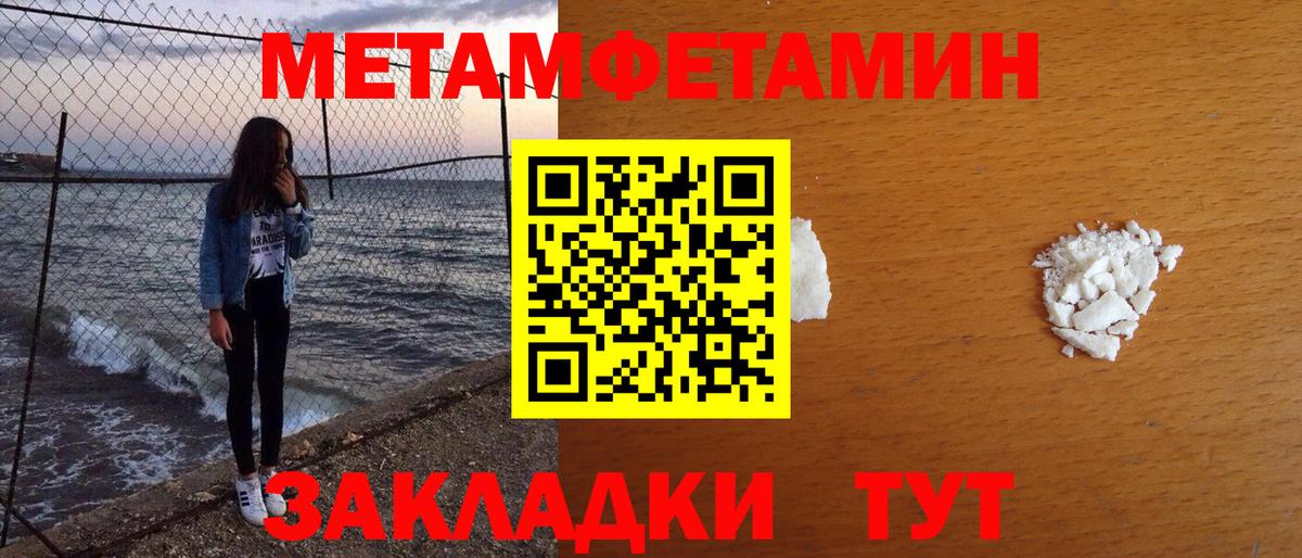 Первитин кристалл  Первитин кристалл  Вход с VPN  Петропавловск-Камчатский 