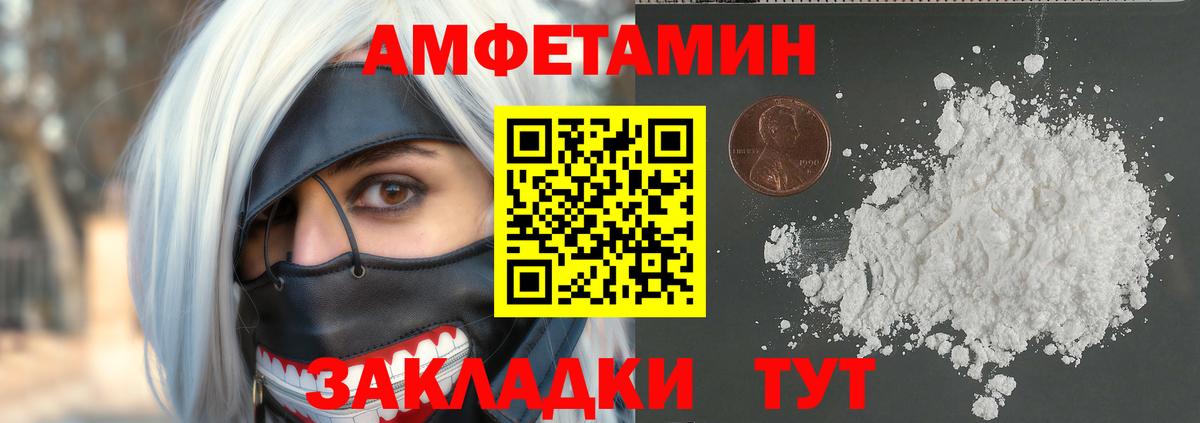 Первитин винт Петропавловск-Камчатский
