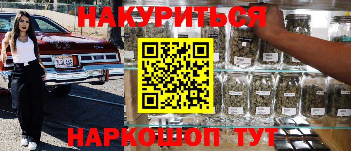 Канабис марихуана  Шишки марихуана SATIVA & INDICA  Вход с VPN  Петропавловск-Камчатский  Конопля Amnesia  Каннабис тримм 